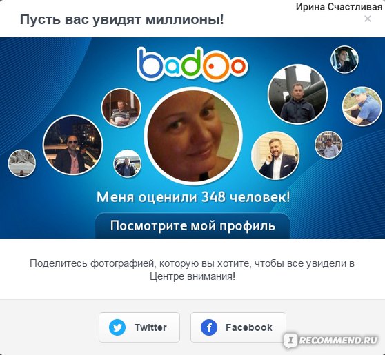 Badoo Сайт Знакомств Москва