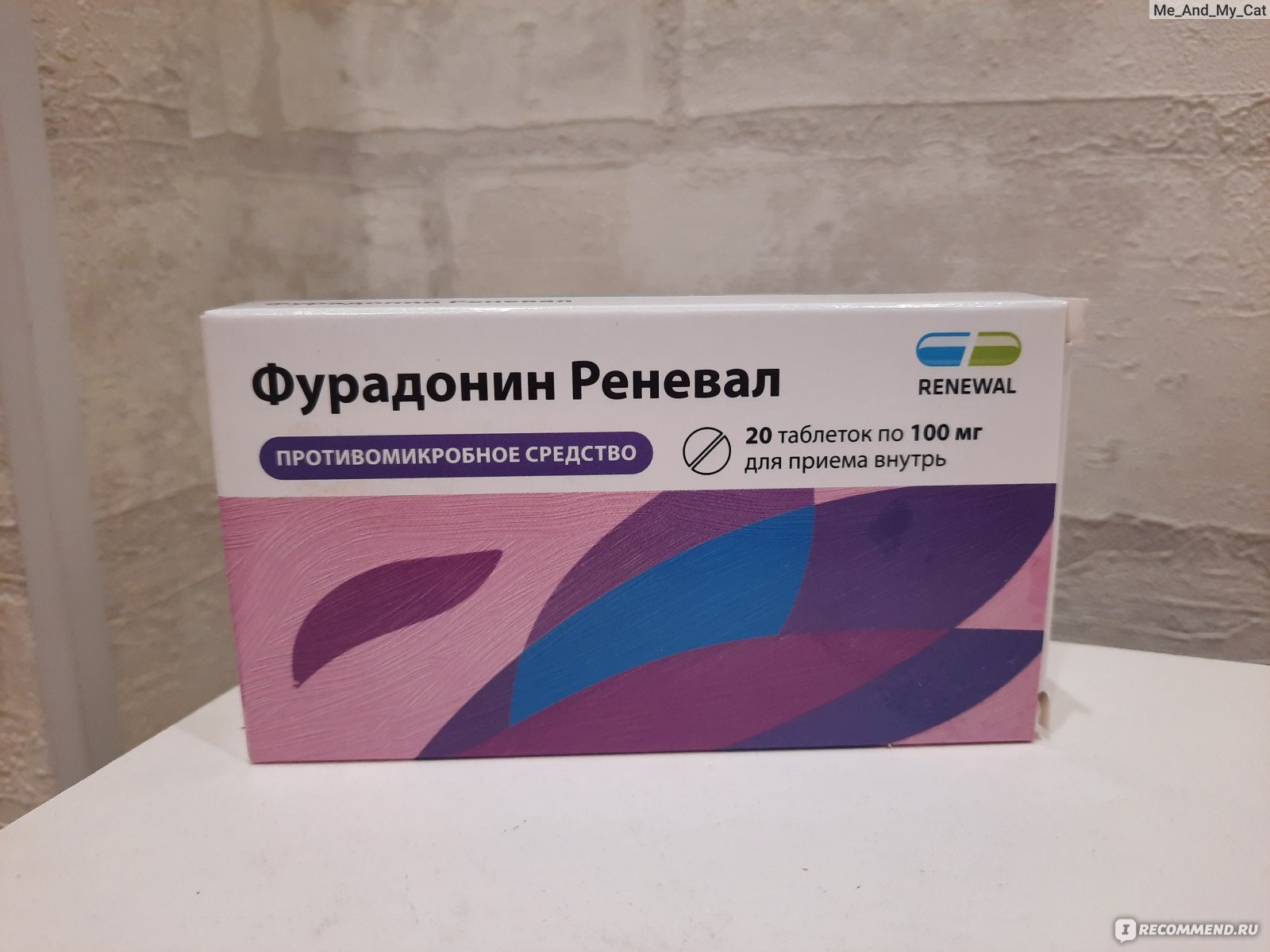 Таблетки Реневал Фурадонин - «В юности достаточно легко переносила Фурадонин,  а вот сейчас даже не довела курс лечения до конца... ужасные побочные  явления вызвал этот препарат.» | отзывы
