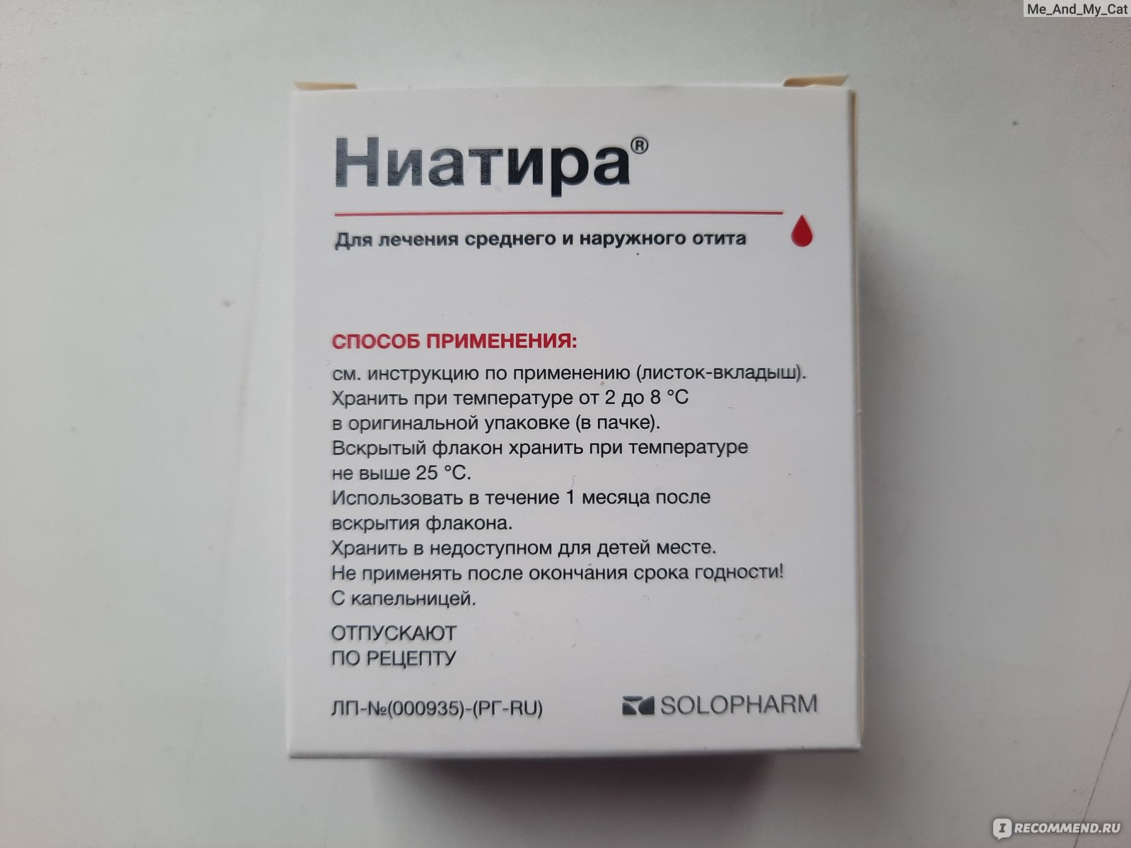 Капли ушные Solopharm Ниатира 2,6% - «Ниатира - как по мне, та же самая  Отофа, и работает так же хорошо при отите. И недостаток у препарата тот же  самый)» | отзывы