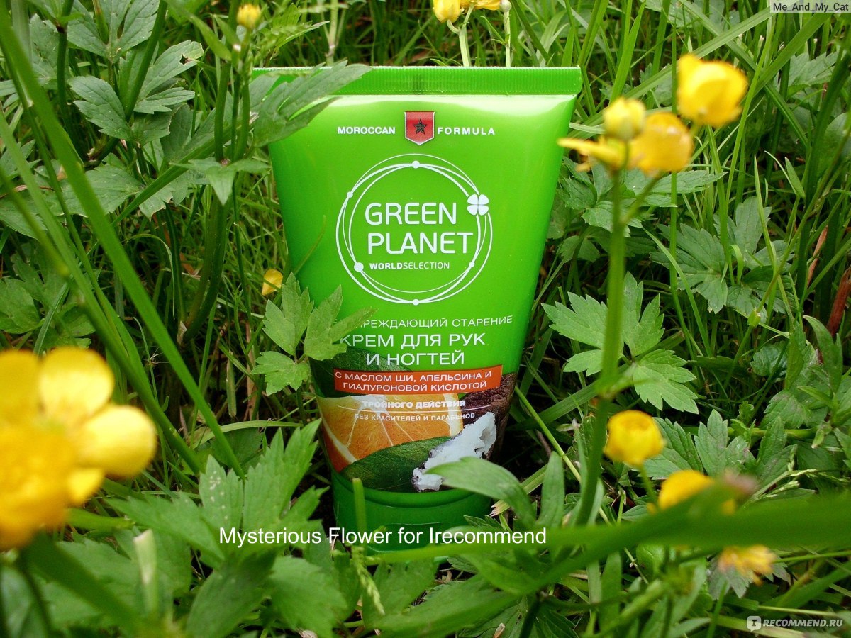 Крем green planet. Green Planet Aloe d- Panthenol желе.