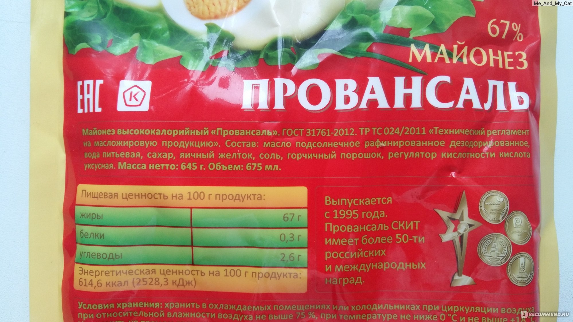 Майонез СКИТ Провансаль - «Вредно! Калорийно! Жирно! Зато как аппетитно,  сытно и вкусно! Покажу классный пирог с луком, курицей и грибами, сделанный  на основе майонеза СКИТ Провансаль. И, конечно же, поделюсь рецептиком)» |