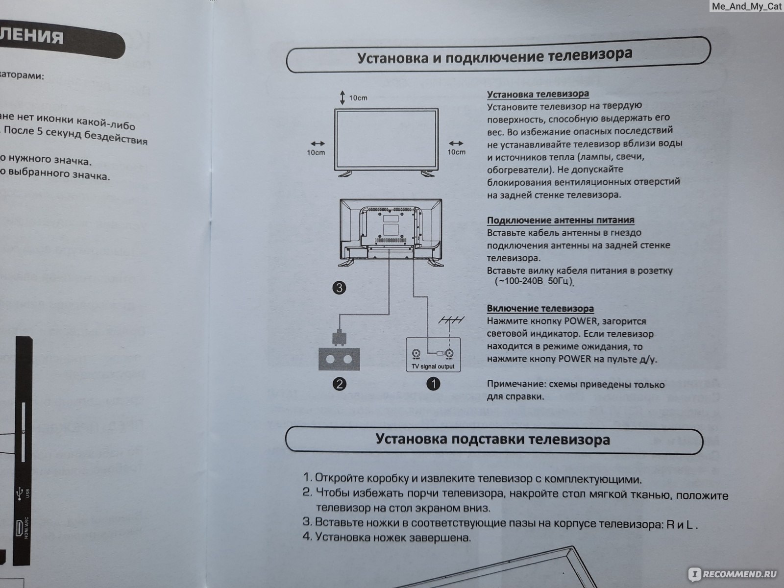 Телевизоры digma dm led24sq20 управление интернет через пульт