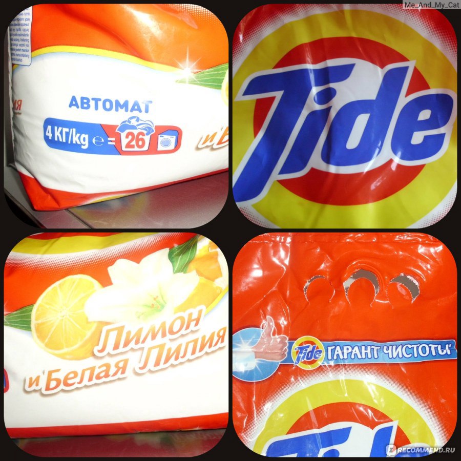 Стиральный порошок Tide 