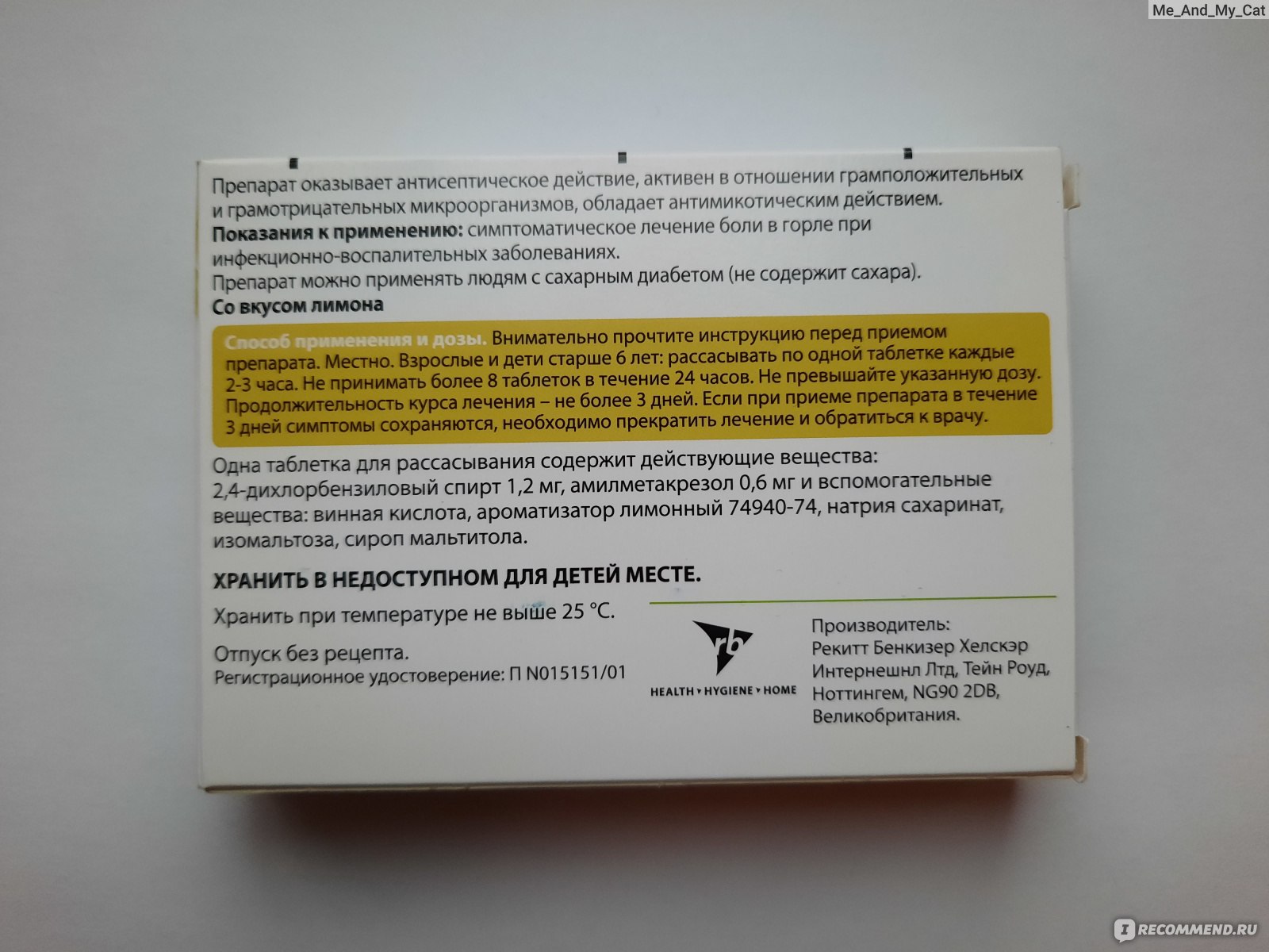 Таблетки от боли в горле Strepsils Со вкусом лимона - «Не лекарство, а  средство на случай, когда необходимо быстро и ненадолго смягчить горло. Так  сказать, 