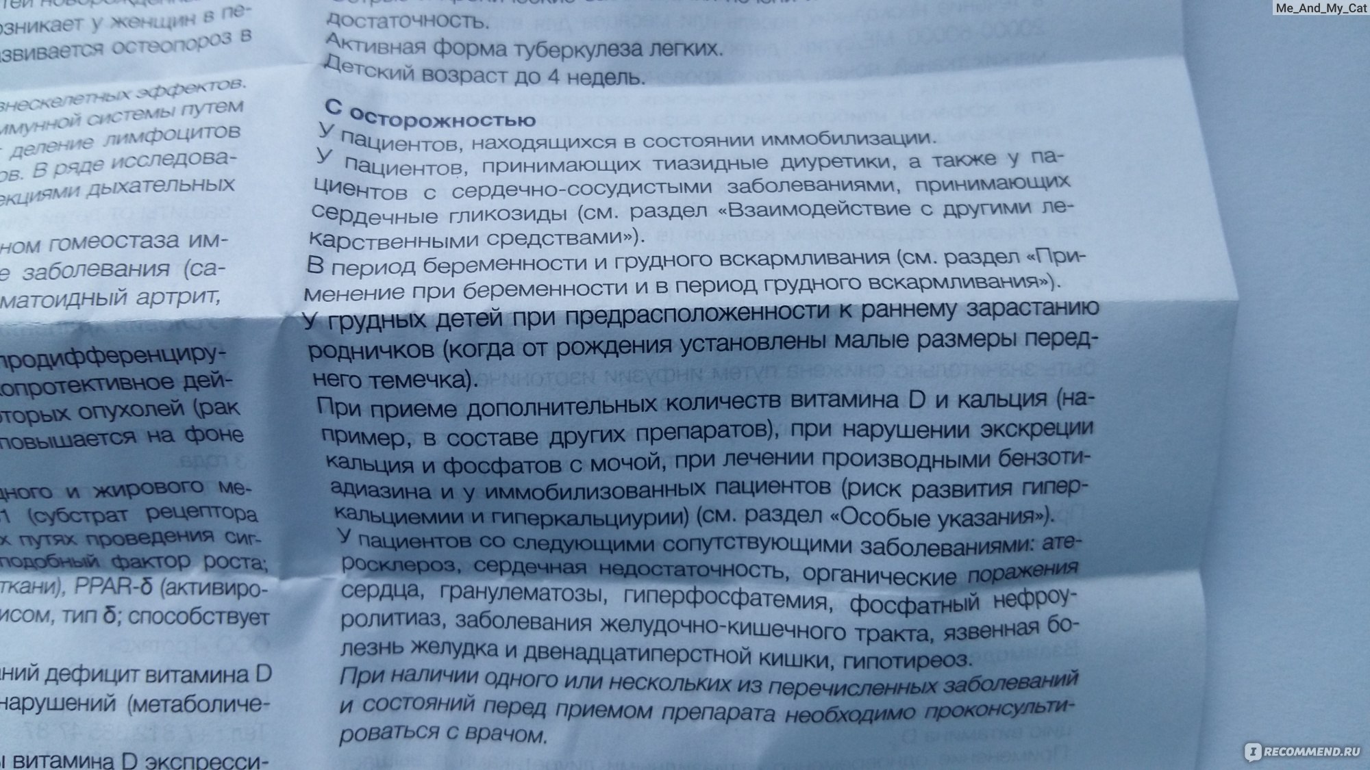 Способ применения взрослым. Дэтриферол капли состав. Дэтриферол капли 15000 инструкция. Дэтриферол дозировка взрослым. Витамин д Феррол.