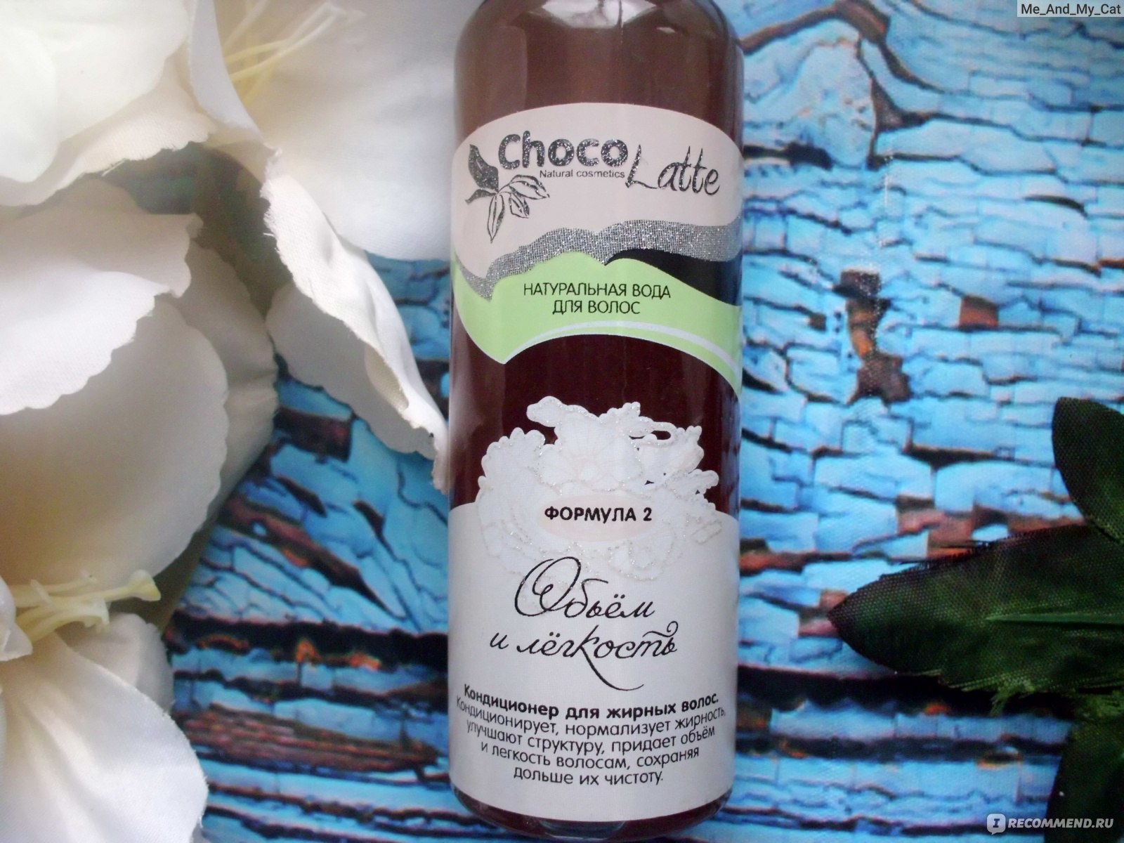 Chocolatte натуральная вода для волос кондиционер для волос