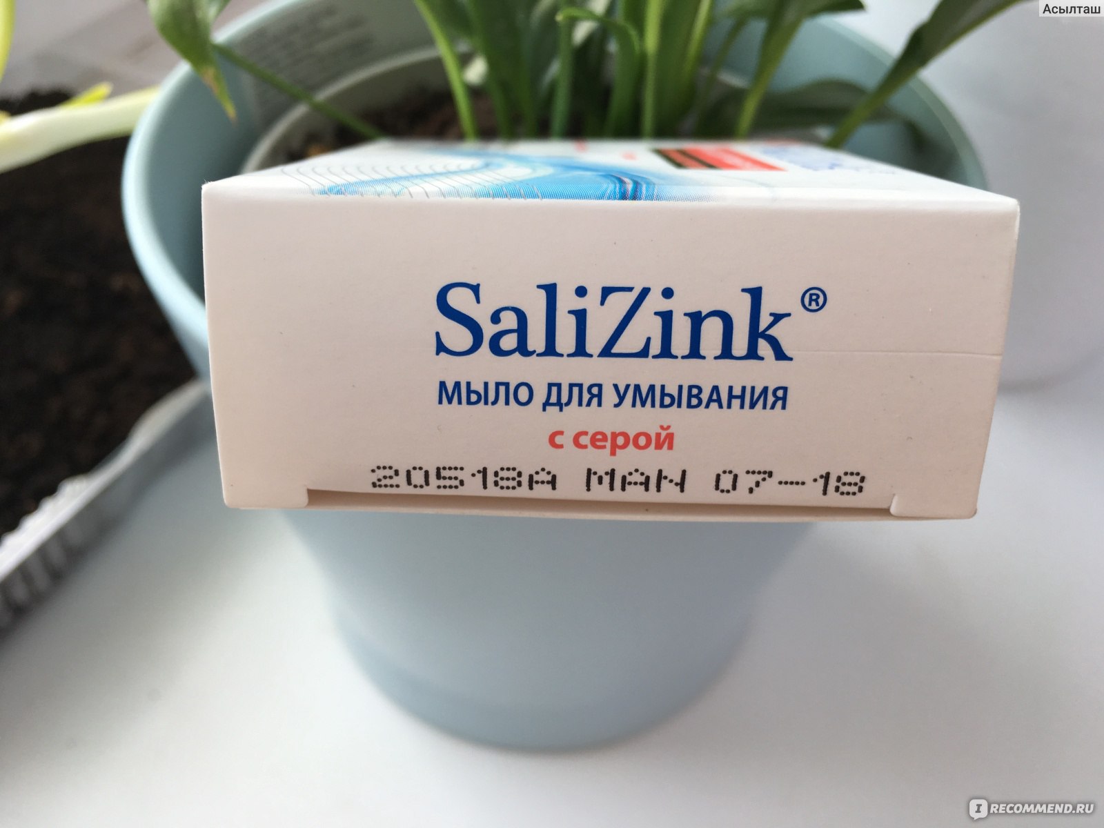 Туалетное мыло Salizink для умывания Усиленная формула с серой фото