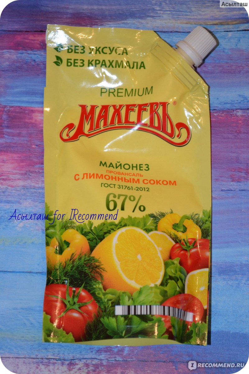 Майонез Махеевъ 