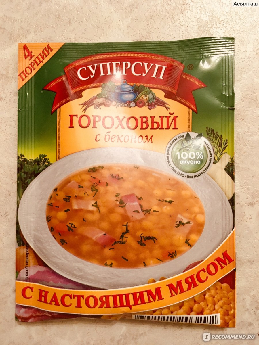 полуфабрикаты Русский продукт Суперсуп Гороховый с беконом - «Вкусный суп,  но бекона я не нашла.» | отзывы