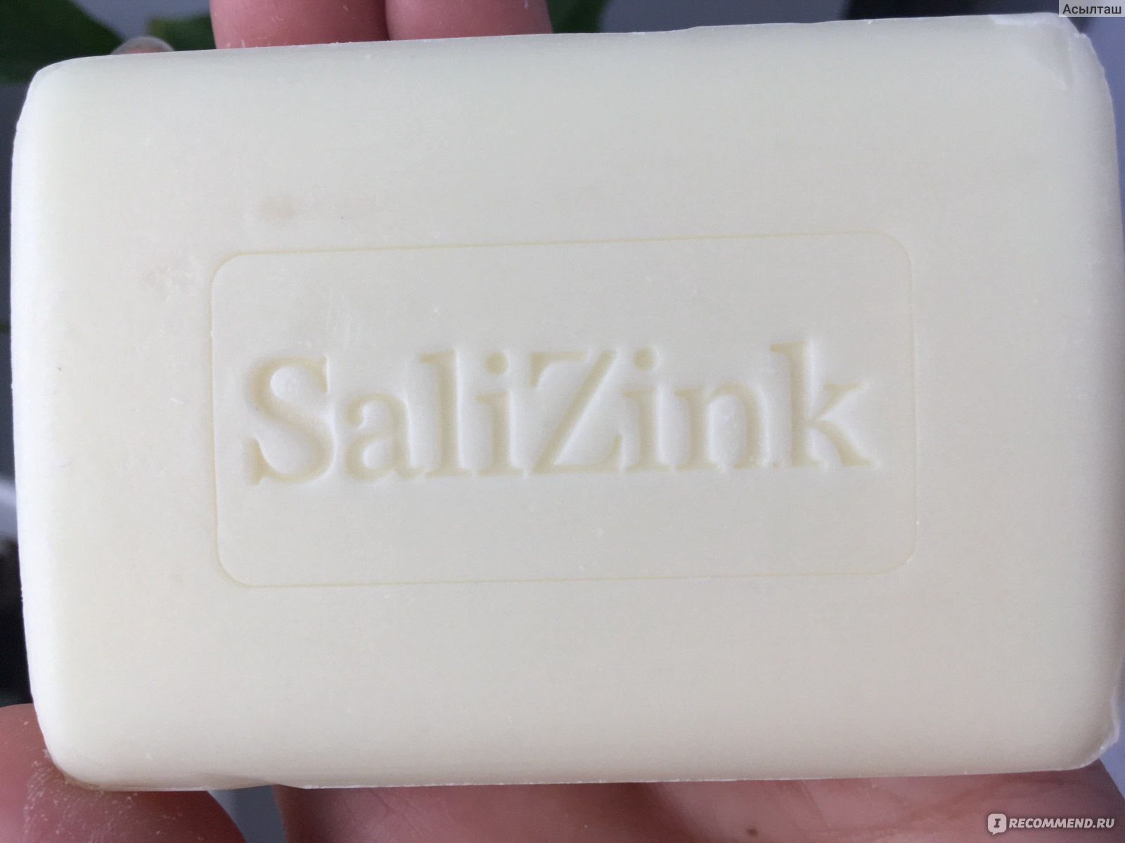 Мыло Salizink с серой