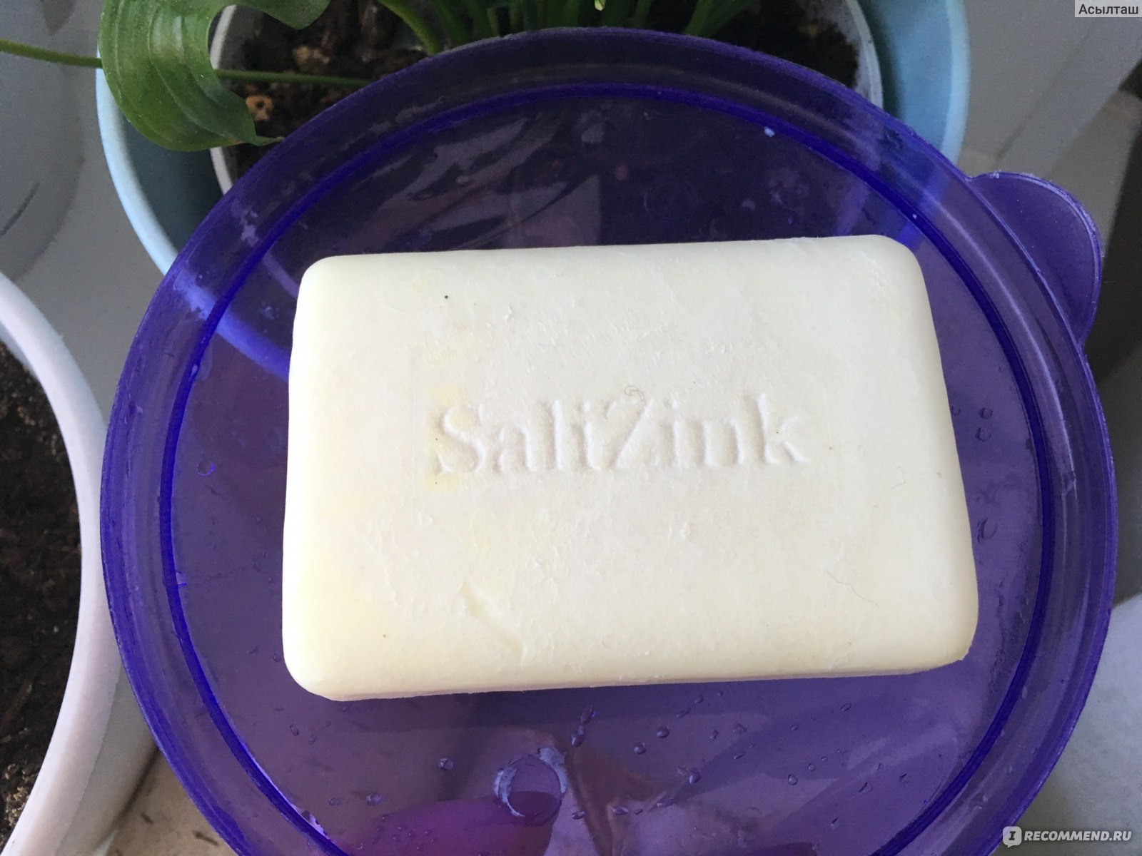 Мыло Salizink с серой