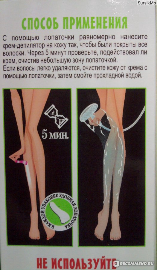Depilatory heater инструкция на русском эпиляция бикини