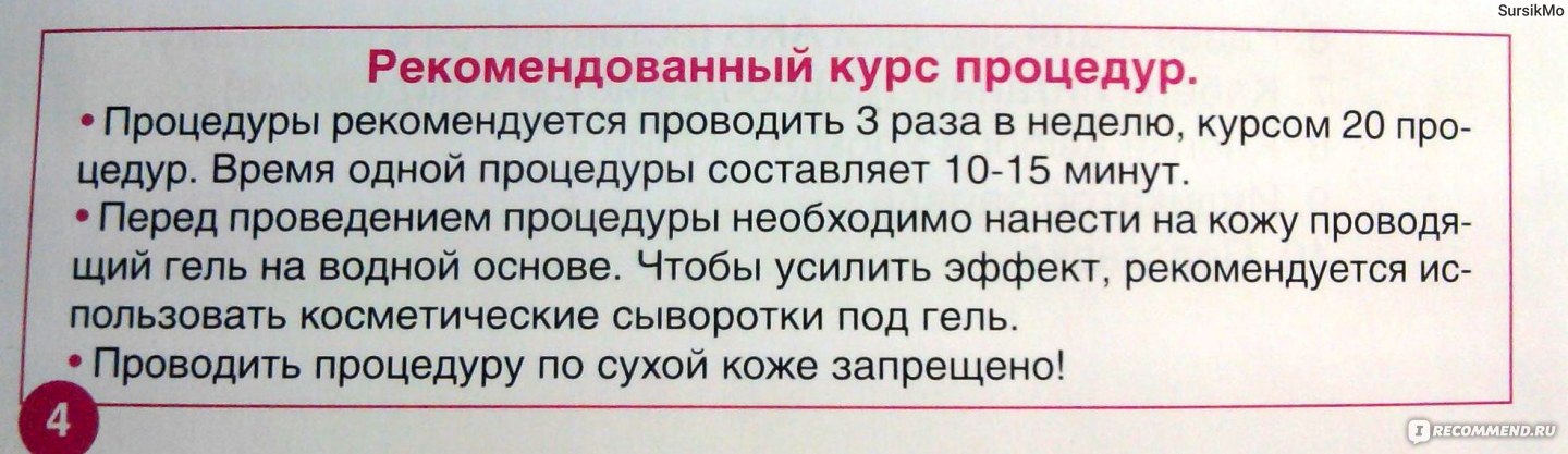 Рис укрепляет стул или расслабляет