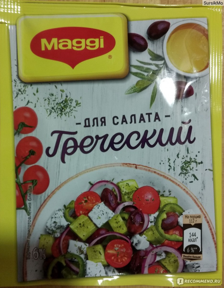 Греческий салат с заправкой maggi корона салата