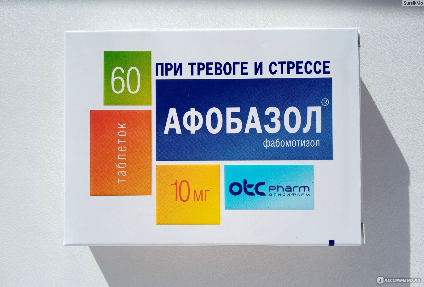 Средства д/лечения нервной системы Отисифарм / Фармстандарт Афобазол -  «Снимает напряжение, забываешь про тревожность и дает хорошее настроение.  Что бы там про него не говорили, а мне, моим родным и близким помогает