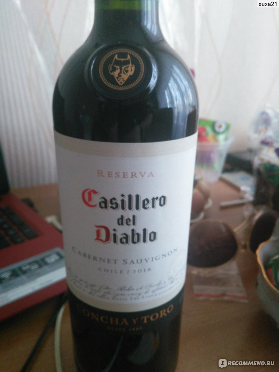 Вино casillero del