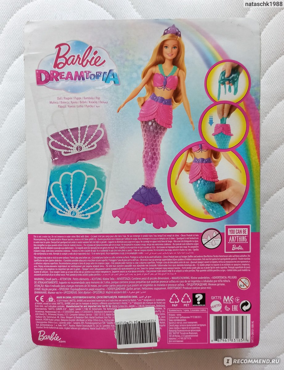 Barbie Dreamtopia Русалочка со слаймом, GKT75 - «Русалочка которая не любит  воду. Жмакаем хвост, жмакаем слайм и расслабляемся за 341 рубль.  Фантастика? Голосование!» | отзывы