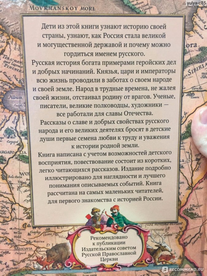 оборотная сторона книги