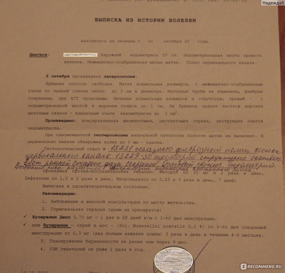 Протокол лапароскопии в гинекологии образец