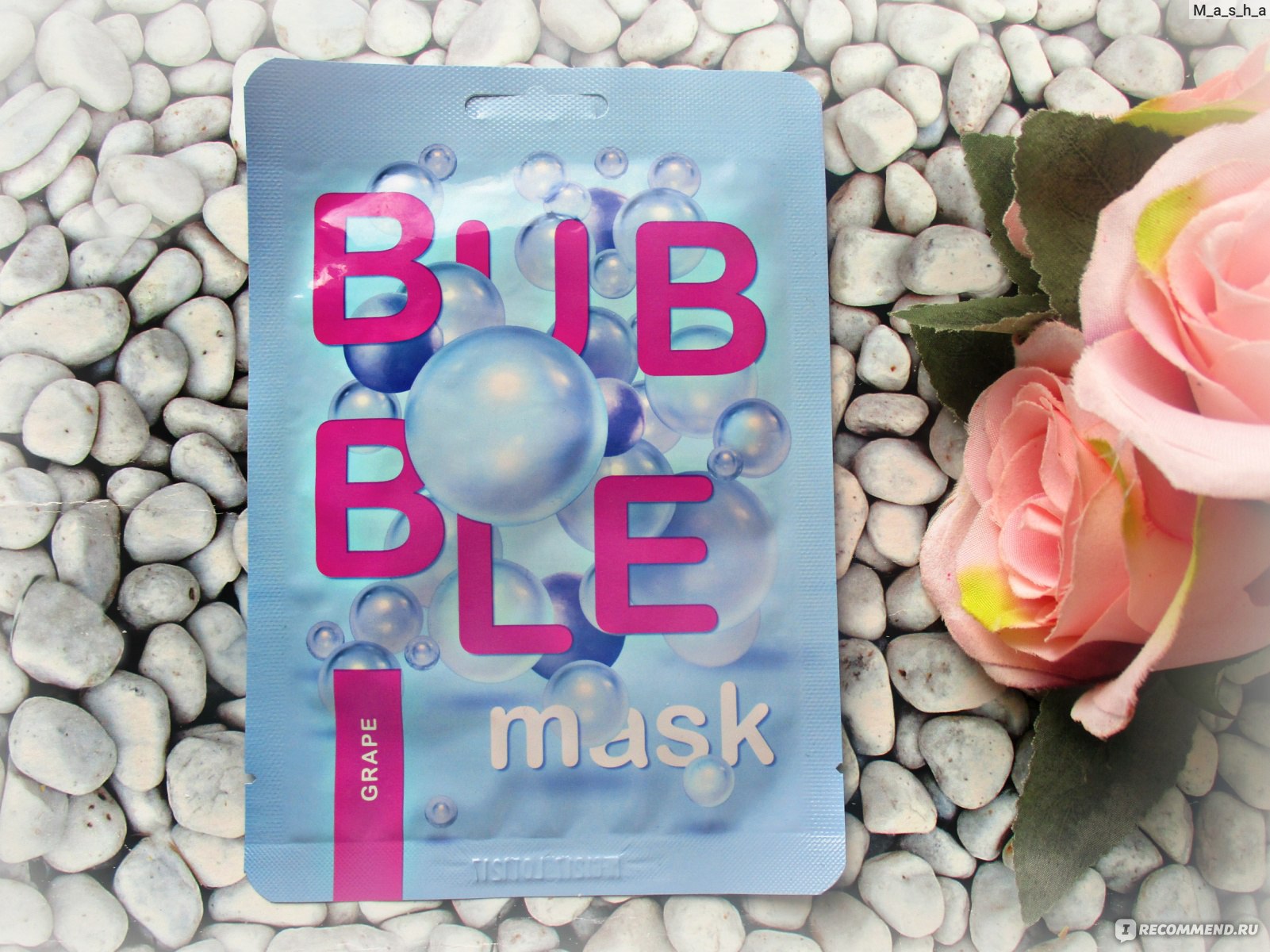 Разные отзывы. Пузырьковая маска из летуаль. Bubble Mask летуаль. Пузырчатая маска для лица летуаль. Маска Bubble Mask летуаль.