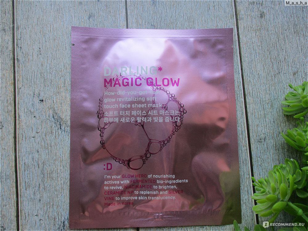 Маска magic glow. Маска Дарлинг Magic Glow. Маска для лица Darling Magic. Darling* Magic Glow Glow Revitalizing Mask. Маски Дарлинг золотое яблоко.