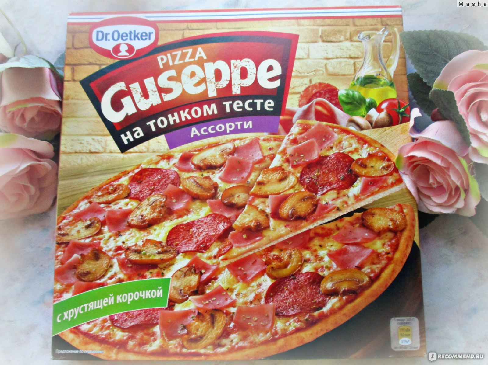 Дрожжевое тесто для пиццы dr oetker