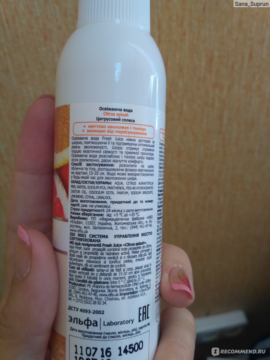 Освежающая вода для лица и тела Fresh Juice Lime & Aloe с экстрактом ...