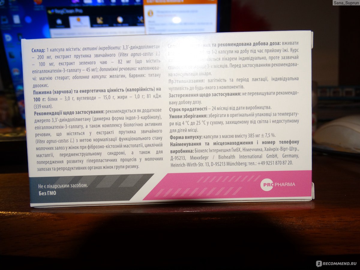 Гомеопатическое лекарственное средство Эпигалин Брест - «Кто еще не  пробовал средство от ФКМ молочных желез? Рекомендации по личному опыту в  приеме препарата» | отзывы