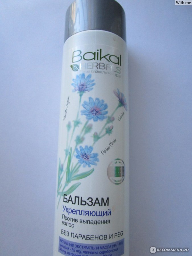 Бальзам baikal herbals очищающий для волос склонных к быстрому загрязнению