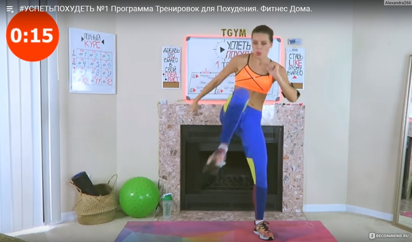 Татьяна Федорищева TGYM