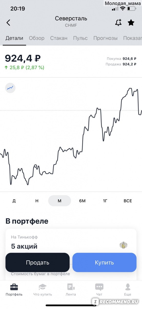 Тинькофф инвестиции схема заработка