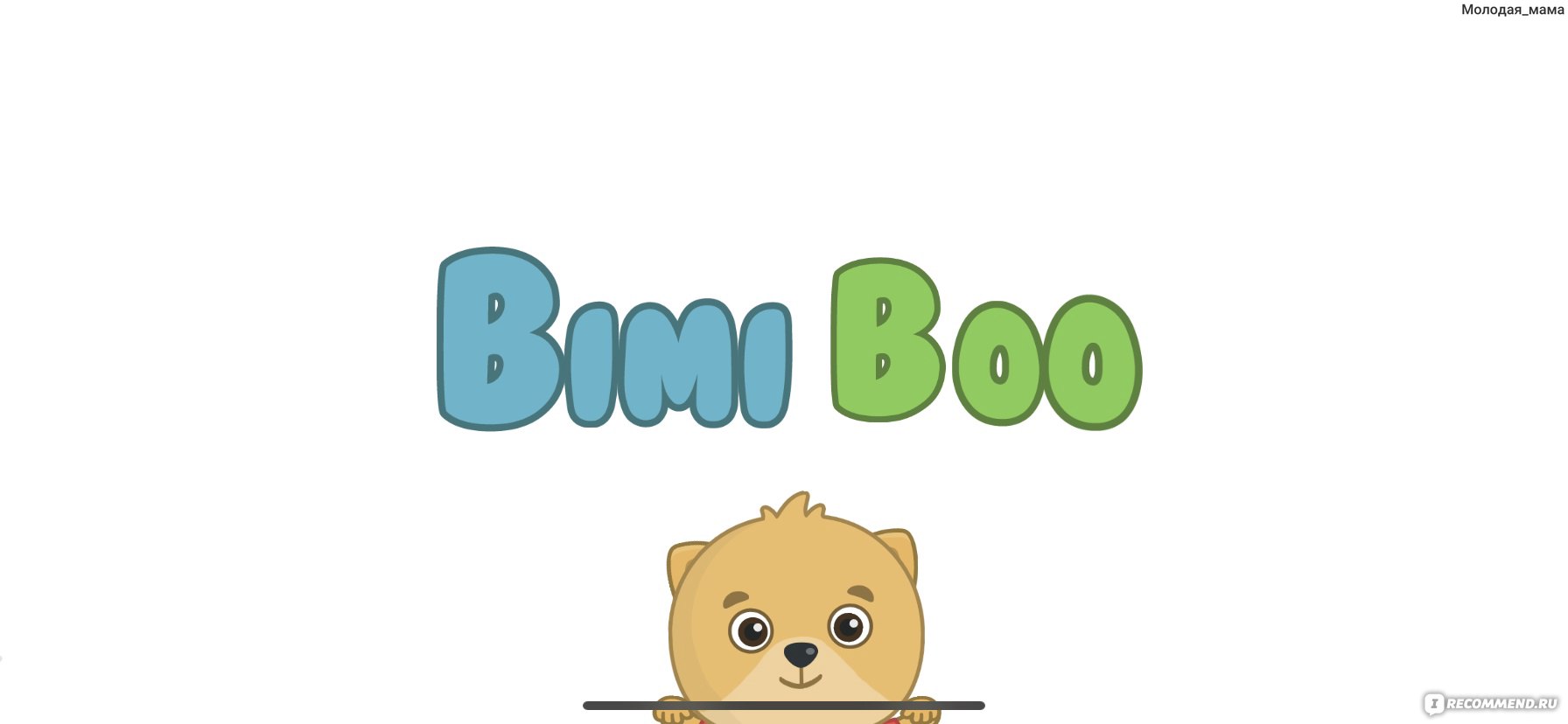 Компьютерная программа Детская игра для детей 3-4 лет Bimi Boo Kids -  «Сколько стоят 5 минут тишины? В данном случае - 379 рублей.» | отзывы