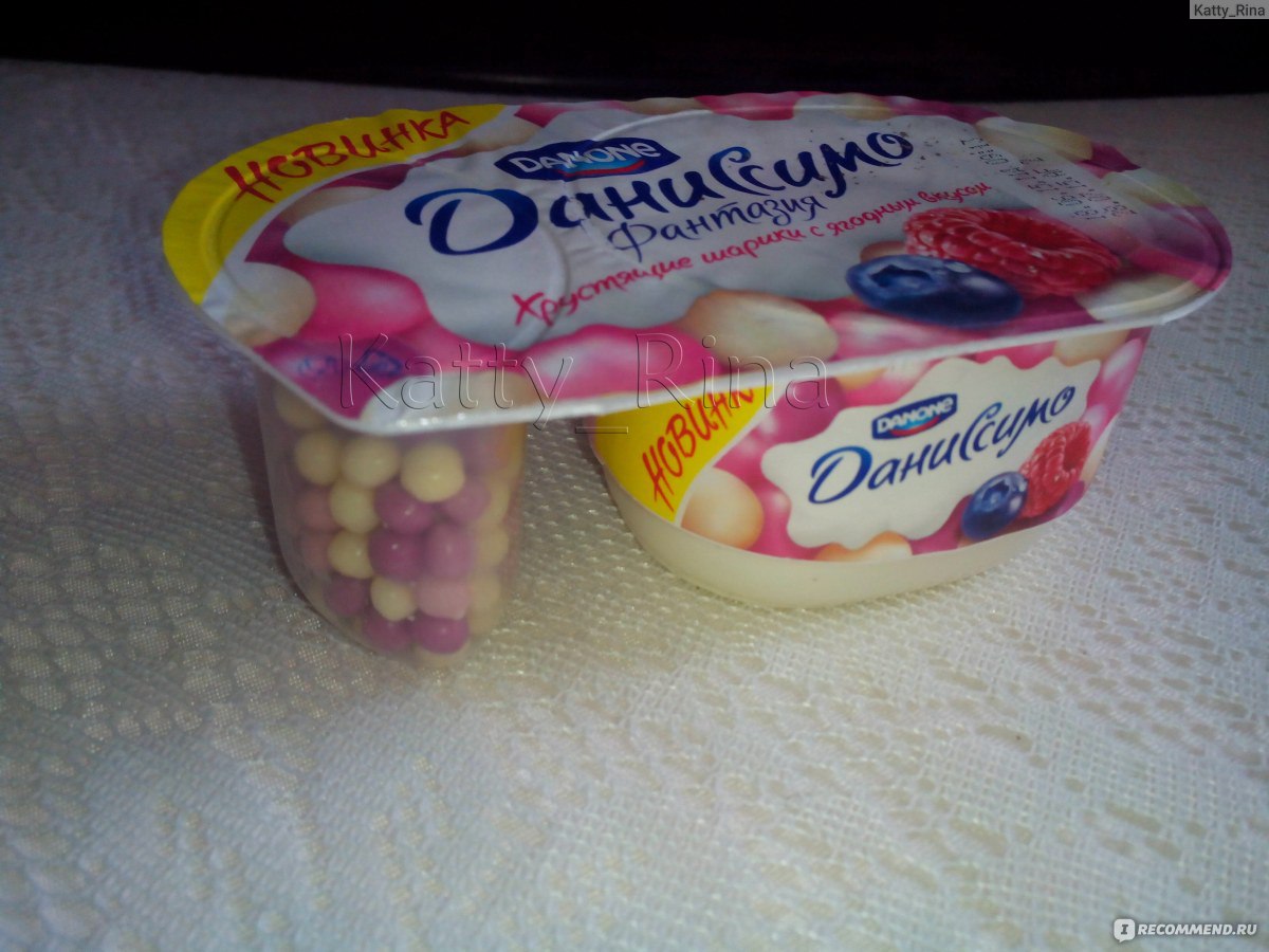 Данон с шариками. Йогурт в упаковке. Йогурт Данон Даниссимо. Вкусные йогурты с шариками. Йогурт Даниссимо с шариками.