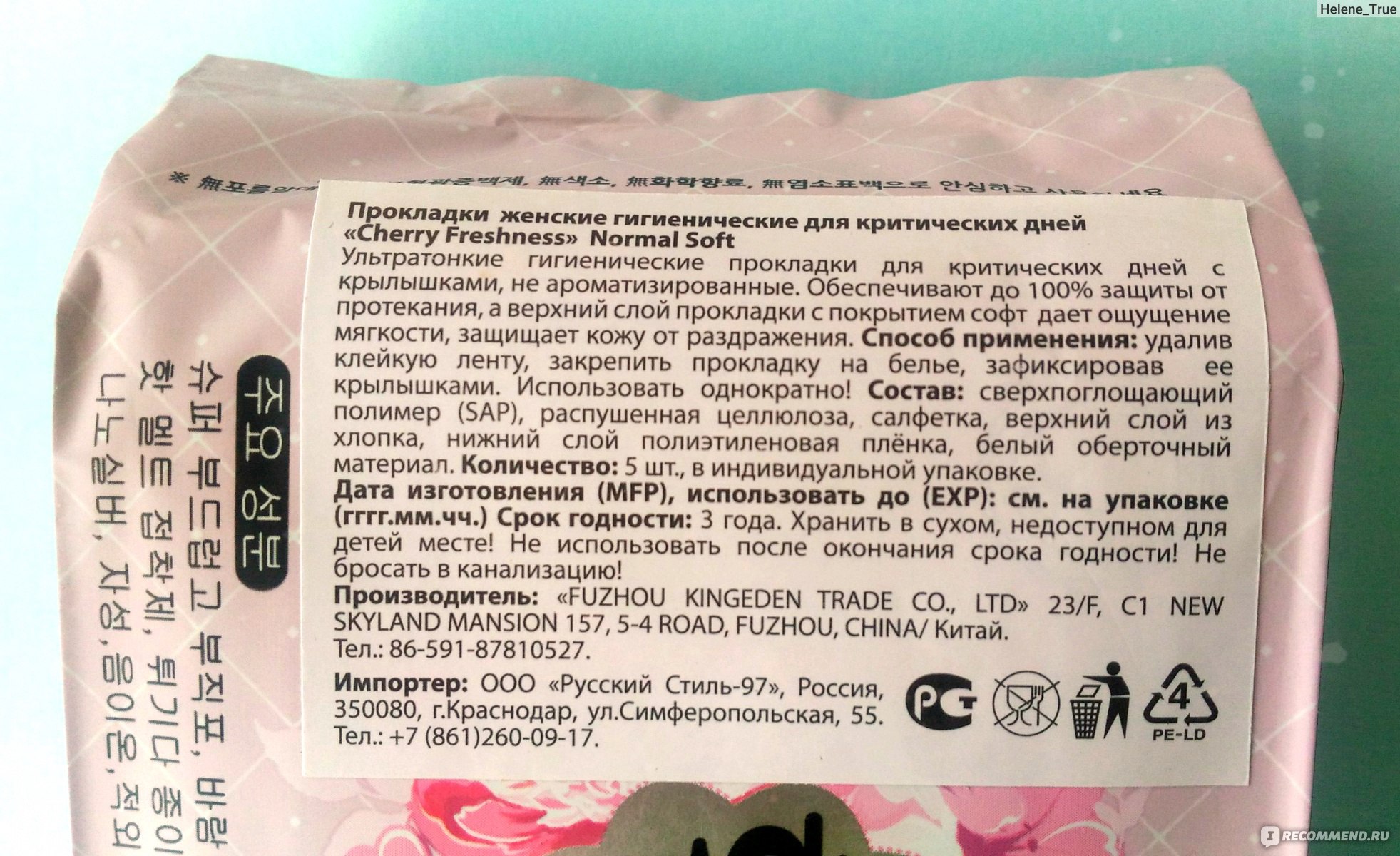 Прокладки "Cherry Freshness" Normal - «Качественные "корейские ...