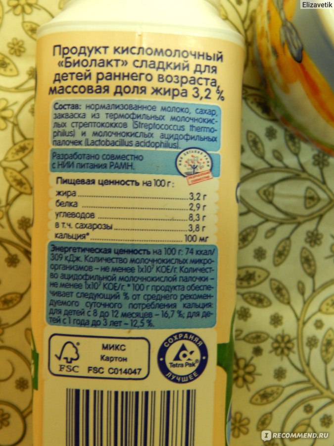 Биолакт питьевой Тема Сладкий - «Разнообразим рацион!» | отзывы
