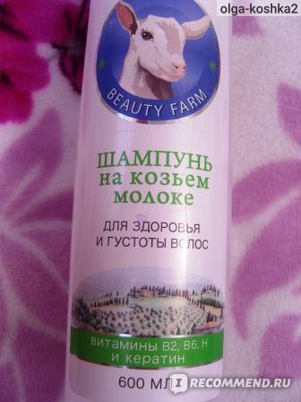 Beauty farm бальзам для здоровья и густоты волос 600 мл