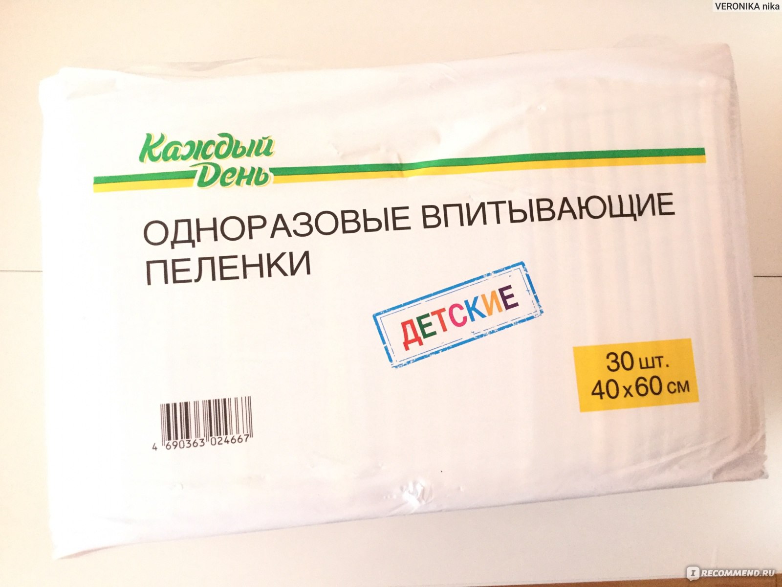 продукция каждый день ашан