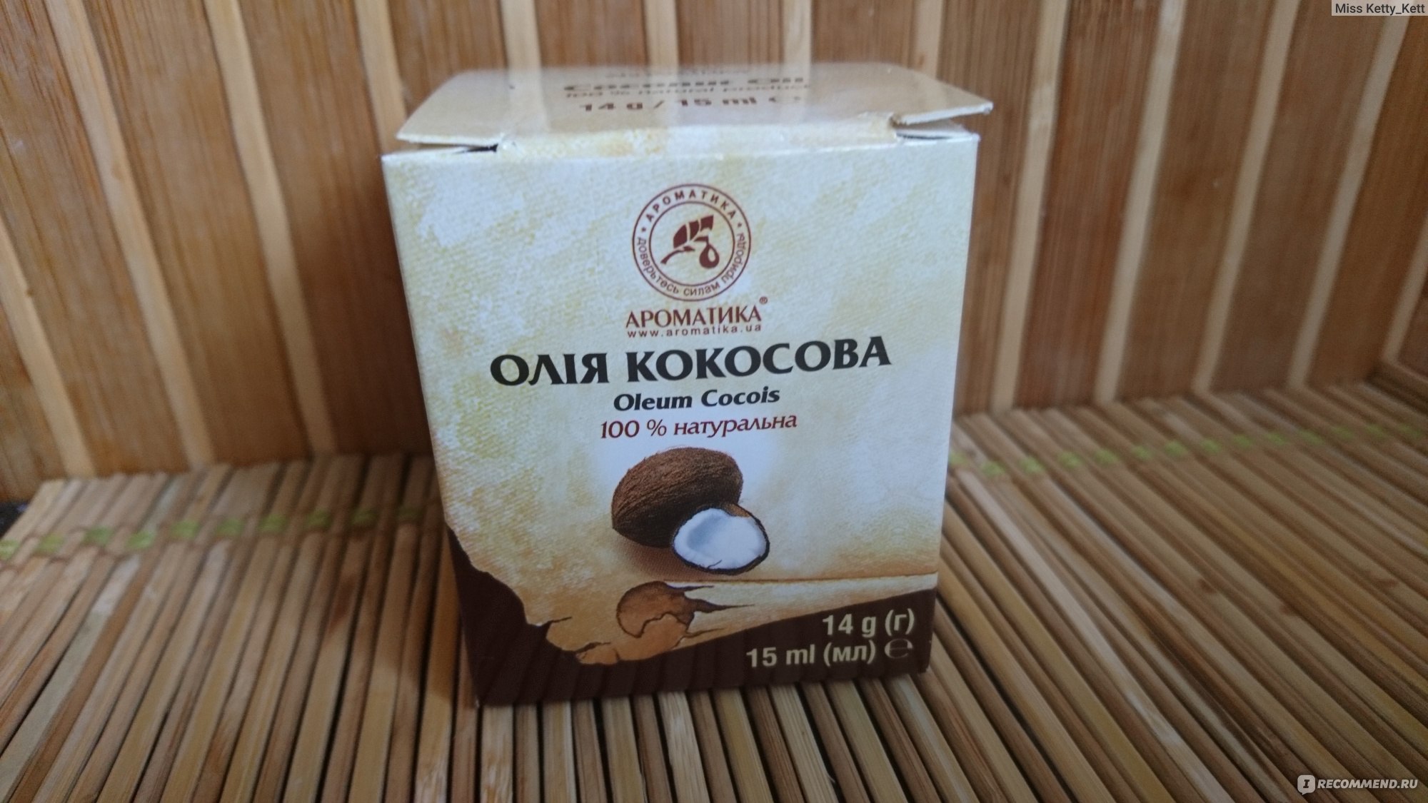 Кокосовое масло от ароматика для волос