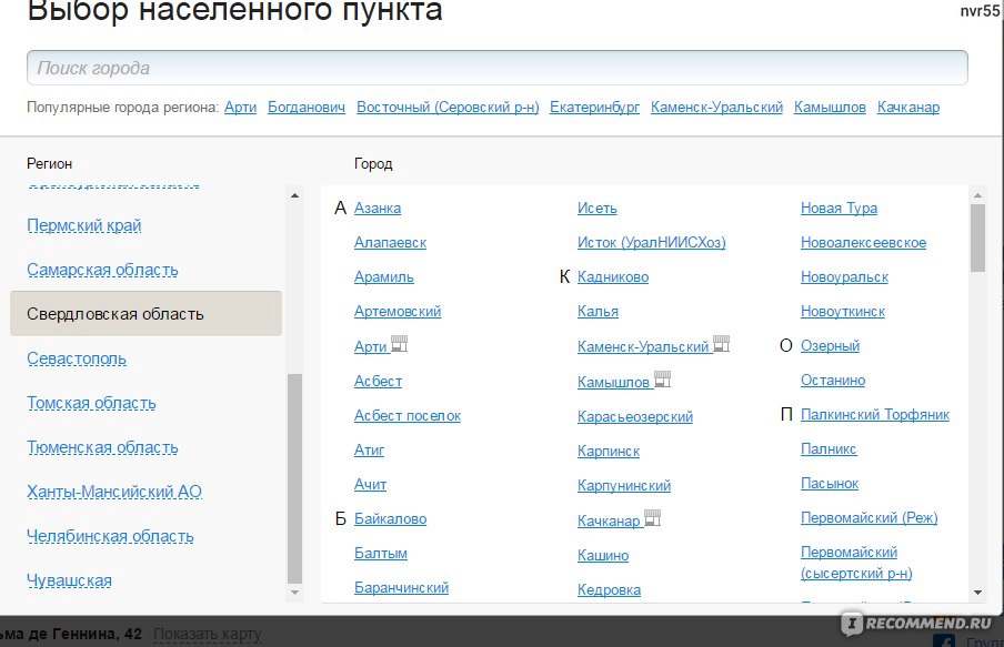 E96 Ru Интернет Магазин Омск