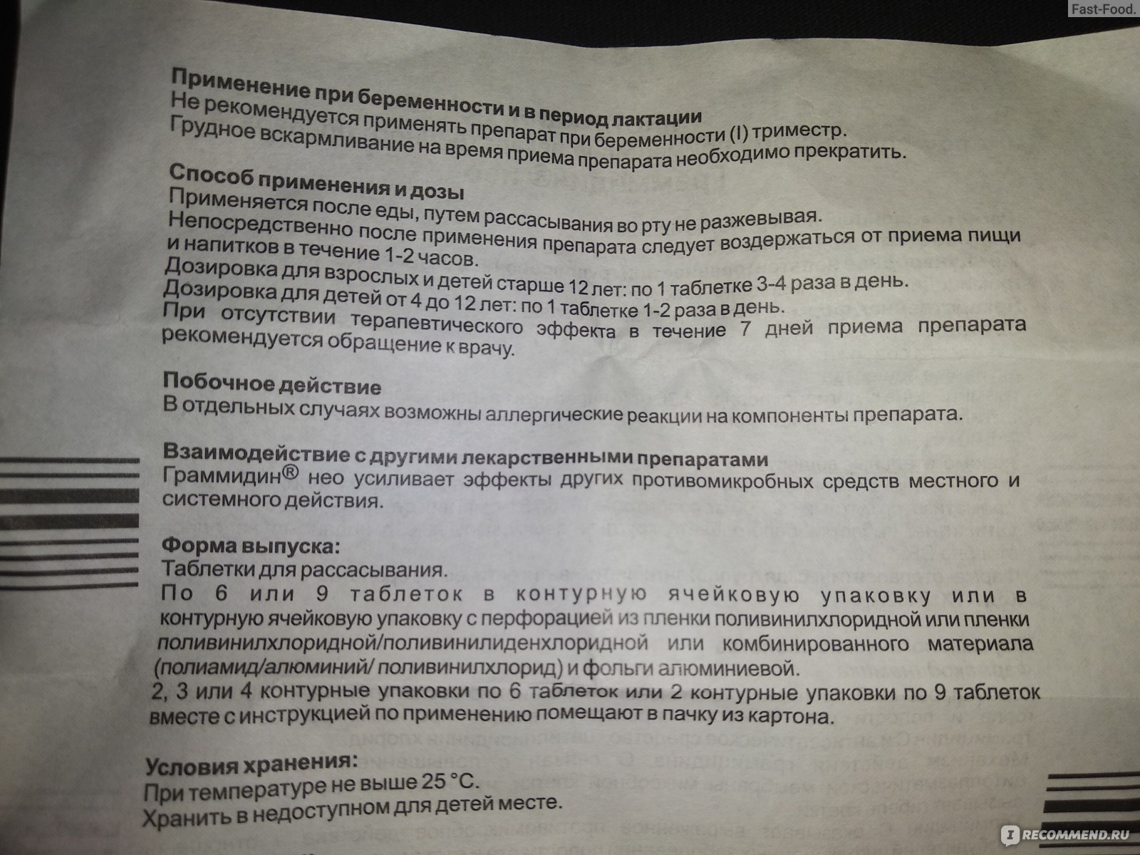 Граммидин таблетки для рассасывания отзывы. Стрепсилс или Граммидин. Стрепсилс срок годности таблетки где указан. Граммидин сколько раз в день можно принимать. Граммидин таблетки где указан срок годности.