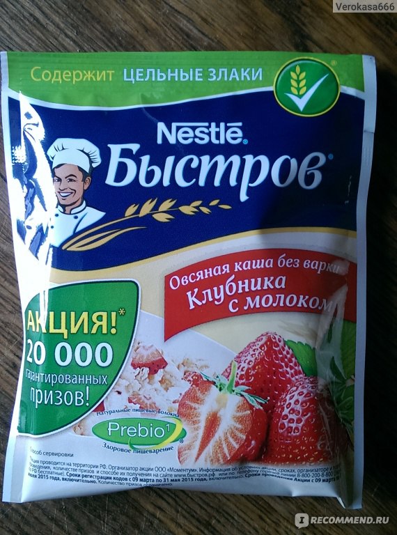 Каша овсяная быстров с черникой калорийность