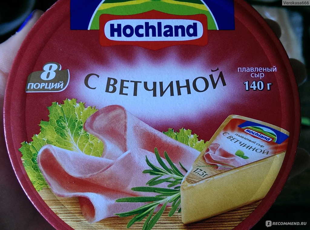 Хохланд. Состав Hochland с ветчиной. Сыр Хохланд. СВР Хохландв треугольниках с ветчиной.