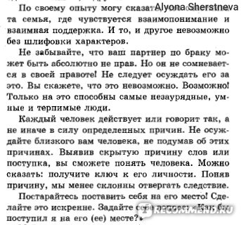 Kak Byt Schastlivym V Seme Dejl Karnegi Prostye Istiny Slovami Vydayushegosya Psihologa Citaty I Otryvki Iz Knigi Otzyvy Pokupatelej