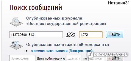 Вестник государственной регистрации публикации. Журнал Вестник государственной регистрации. Вестник государственной регистрации картинки. Сообщение о ликвидации в Вестник государственной регистрации. Публикации в журнале «Вестник государственной регистрации».