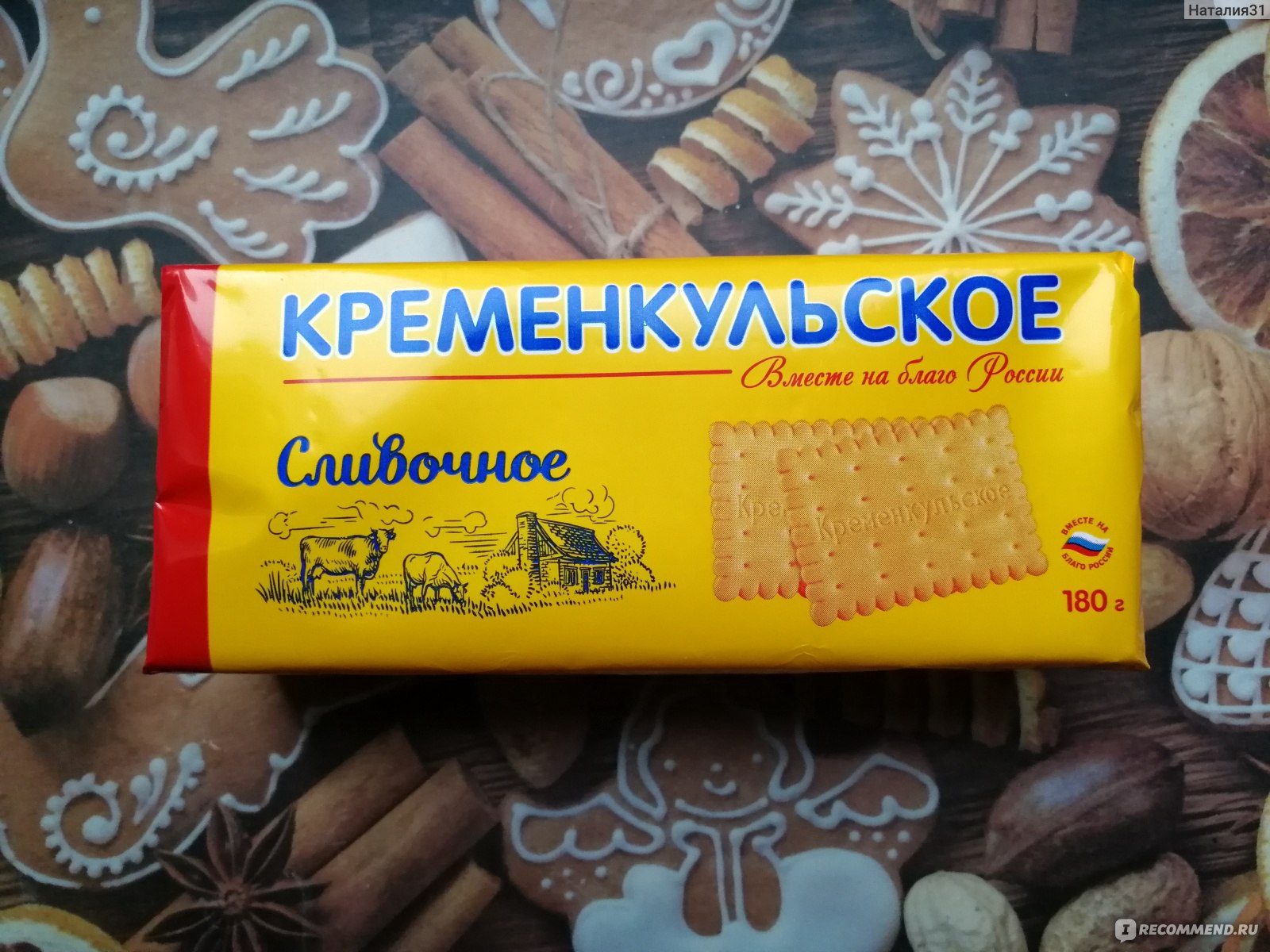 Сладкая ферма печенье затяжное