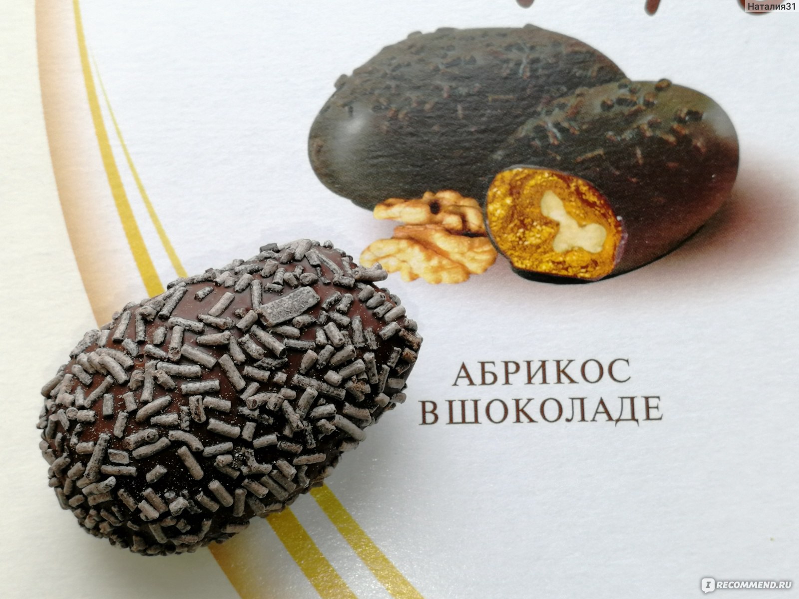 Финики с миндалем в шоколаде Chocolate Dates Assorted 100 гр