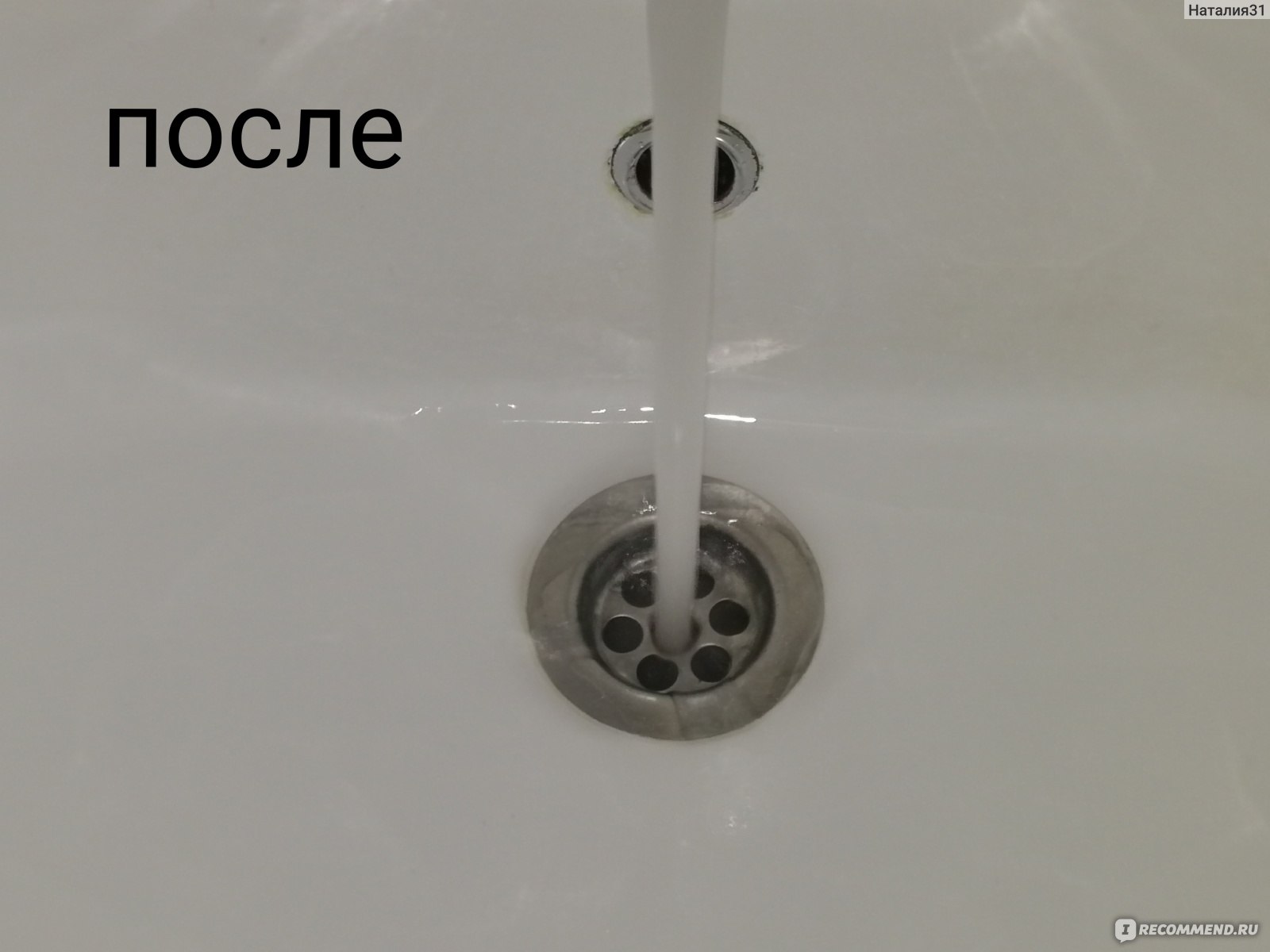 Средство для прочистки труб 1b.ru Mr. Clear - «Быстро и эффективно ...