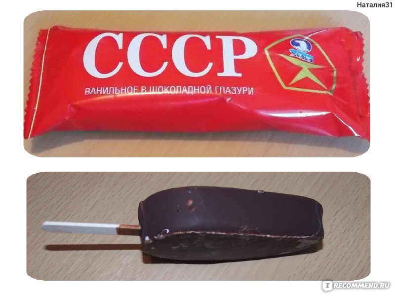 Эскимо в ссср фото