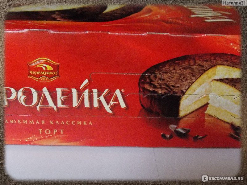 Торт москвичка черемушки ссср фото