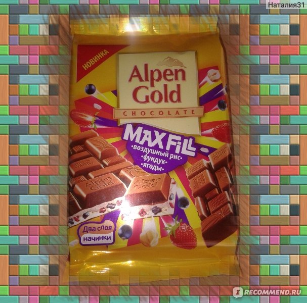 Шоколад Alpen Gold Max fill